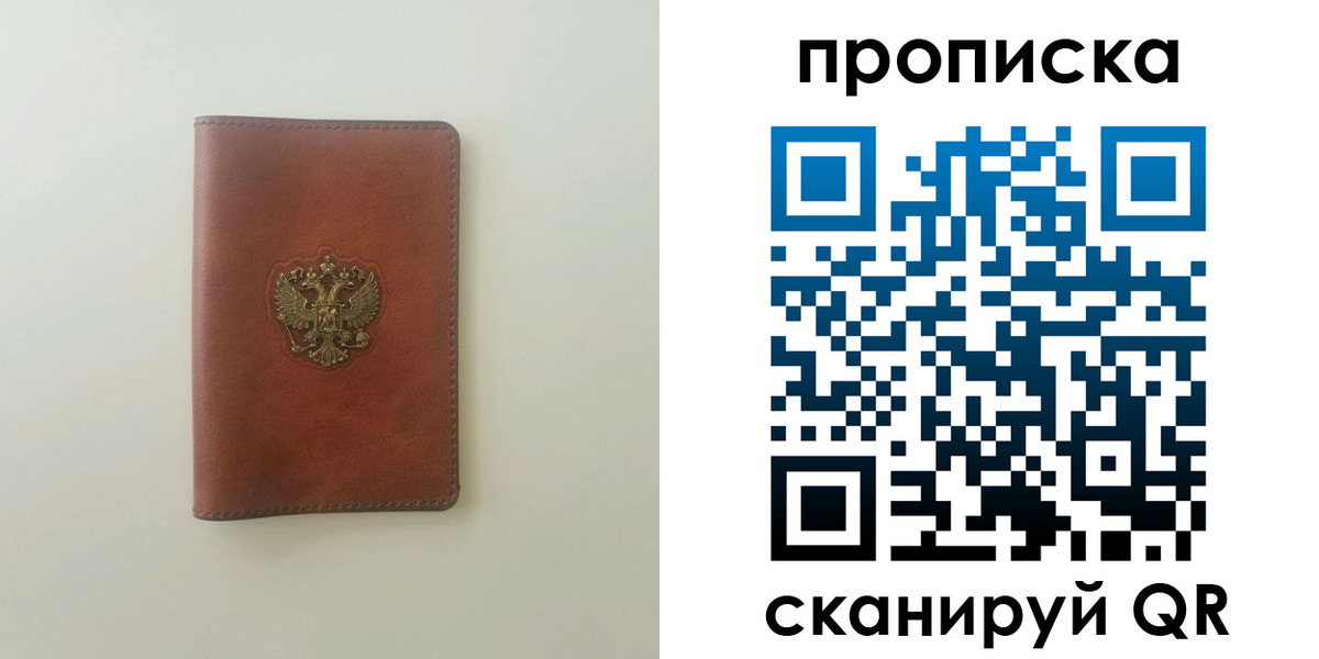 временная регистрация надежно в Петушках