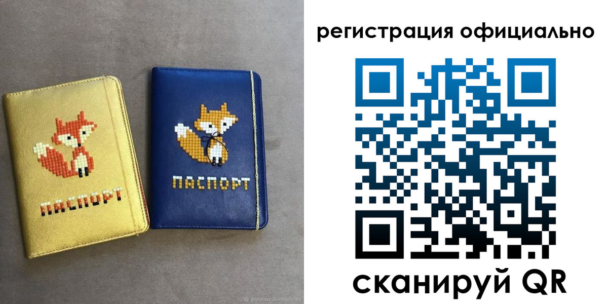 прописка для школы в Петушках