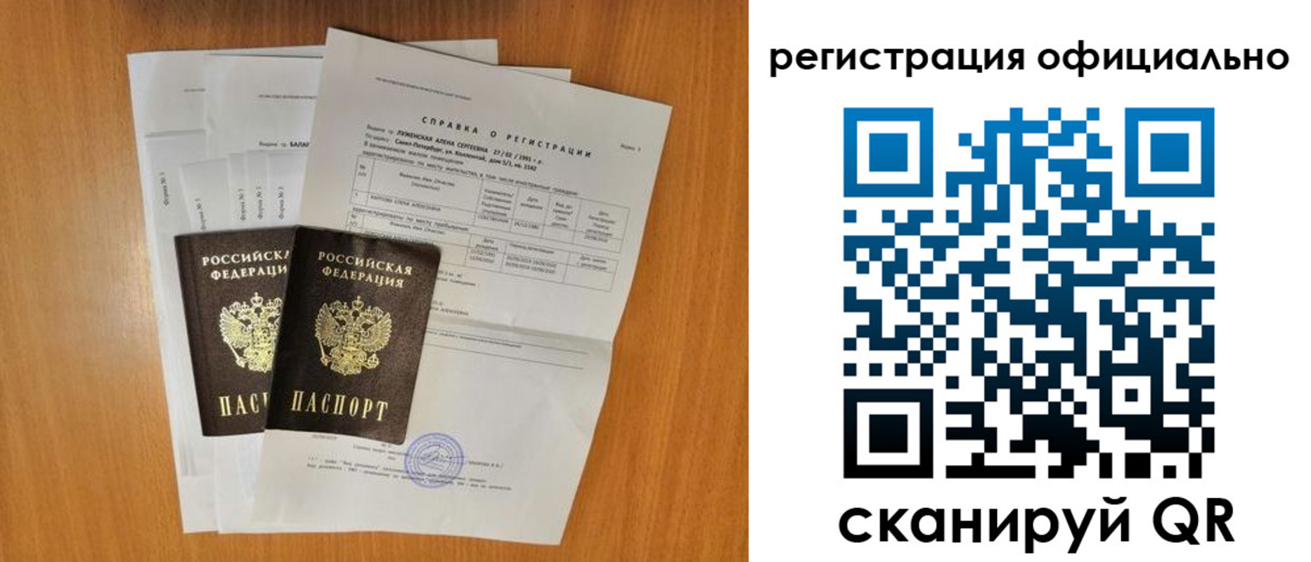 временная регистрация купить в Петушках