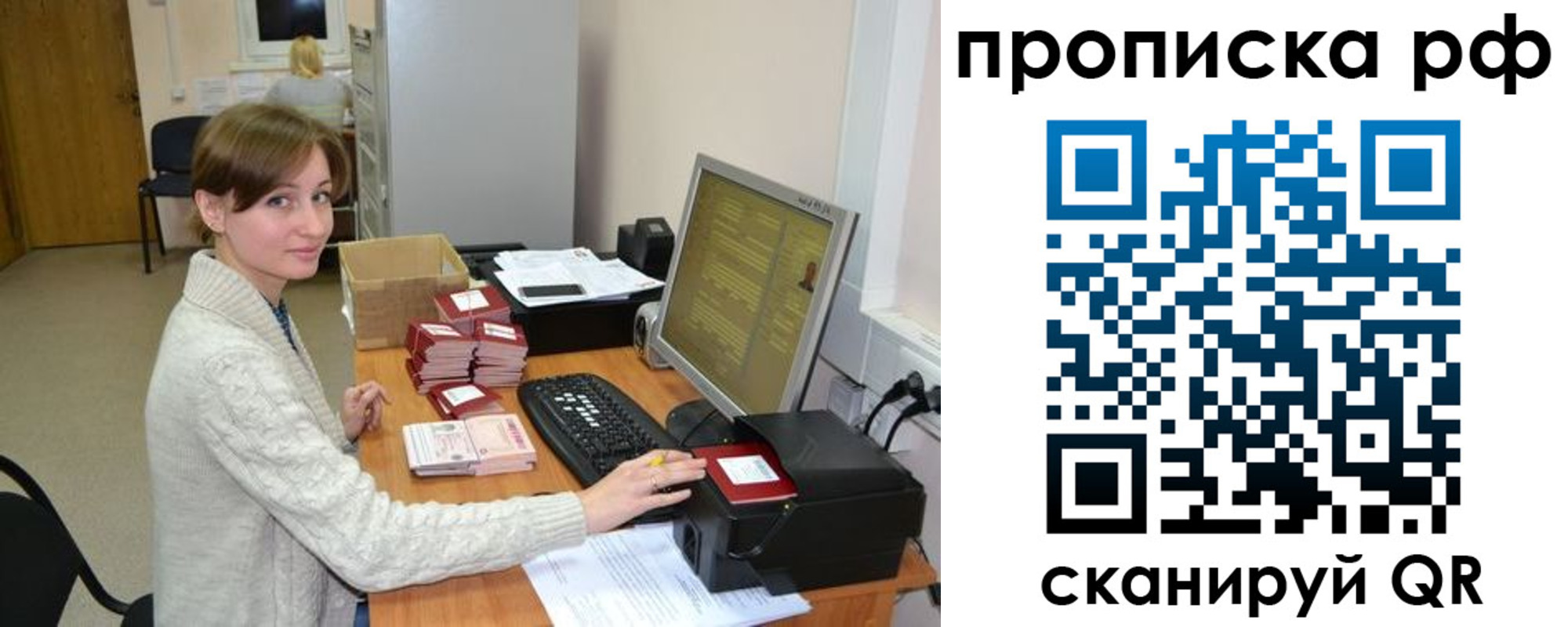 временная регистрация гарантия в Петушках