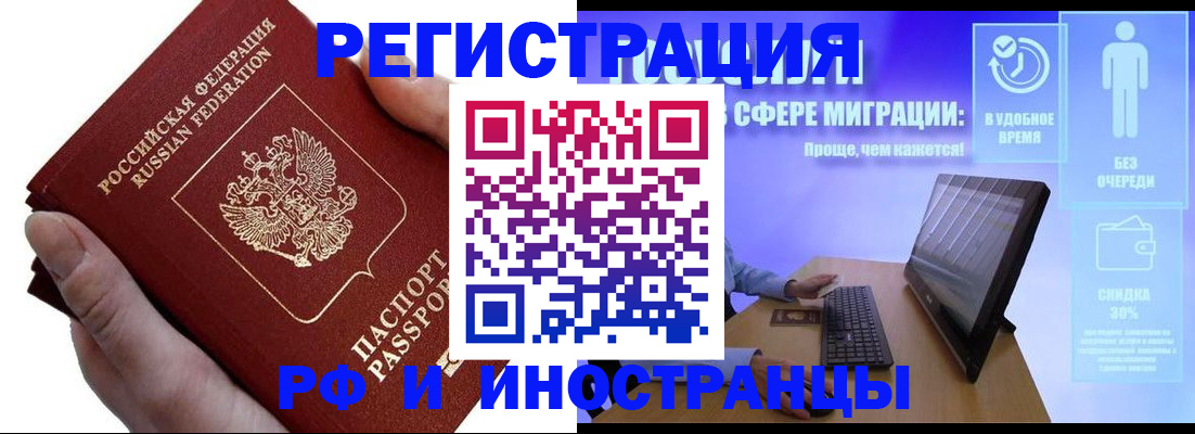 временная регистрация в квартире в Петушках