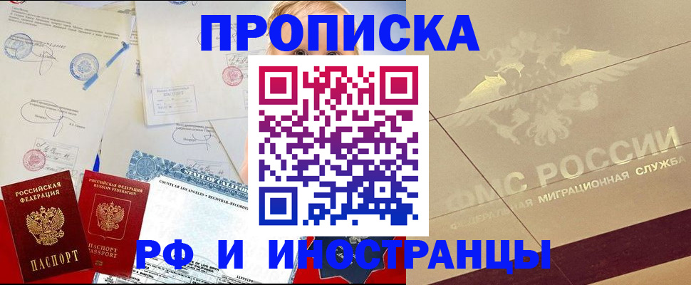 прописка для военкомата в Петушках