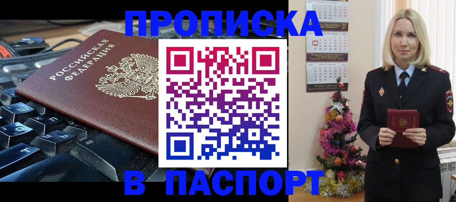 миграционный учет в Петушках