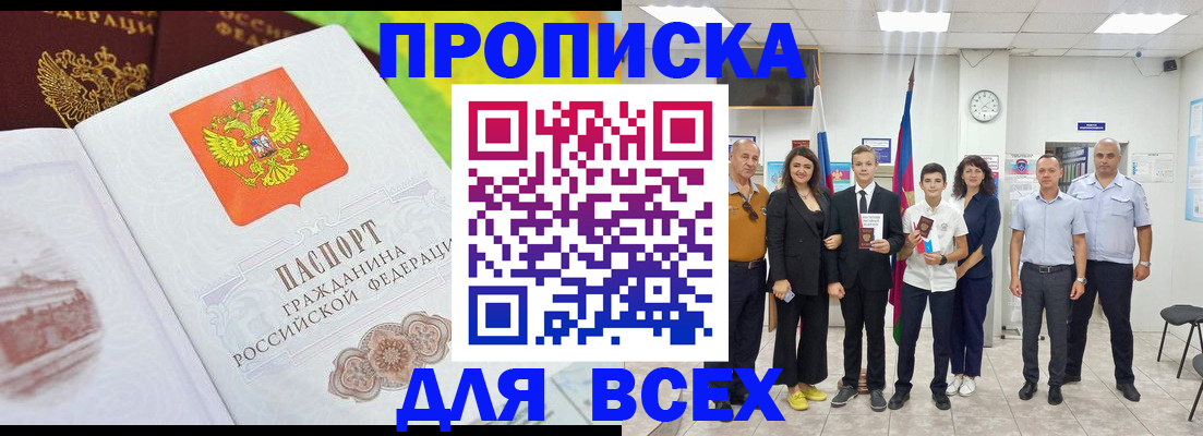 где прописаться в Петушках