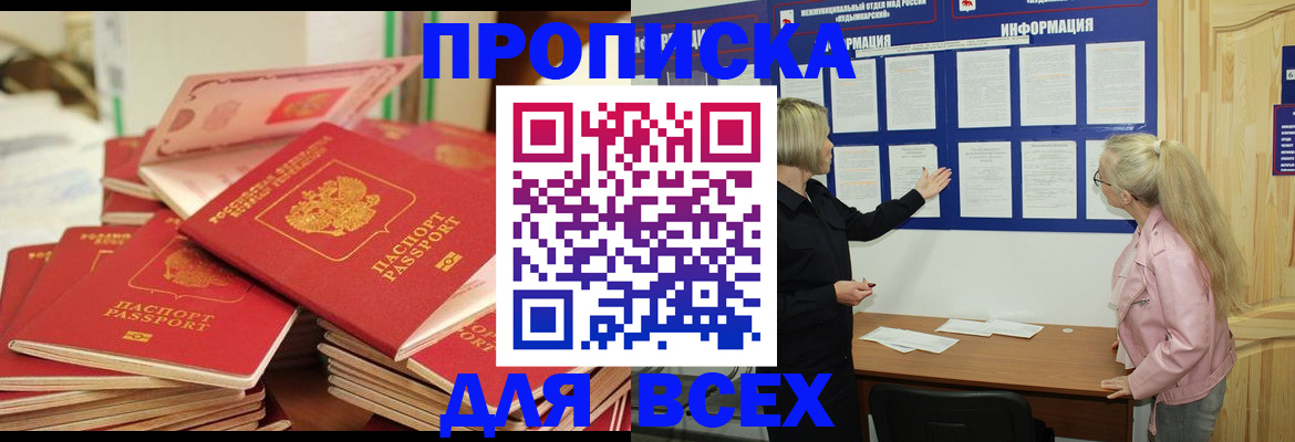 миграционный учет в Петушках